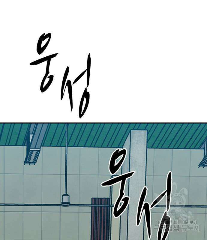 쌈빡 69화 269