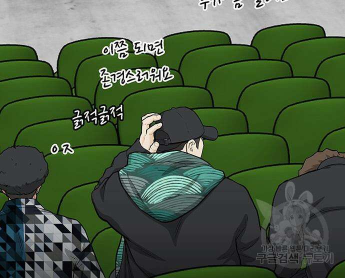 쌈빡 69화 272
