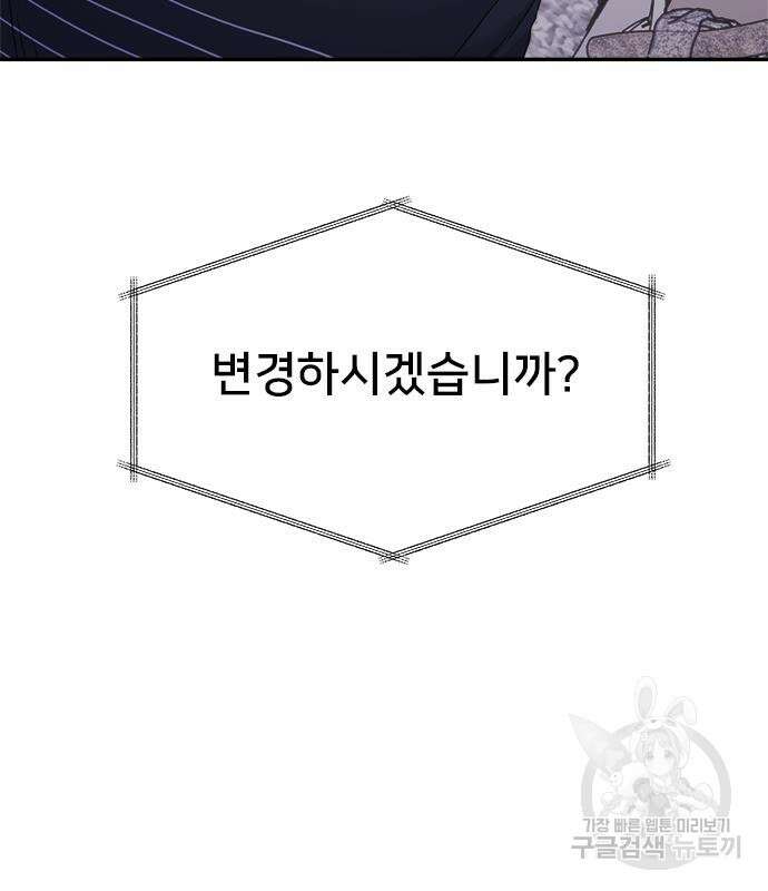 커플브레이커 35화 12