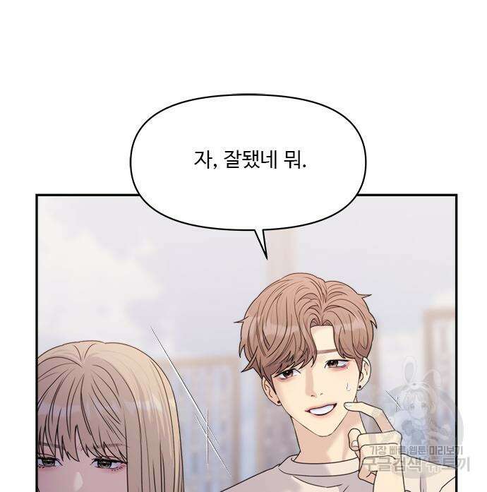 커플브레이커 35화 22