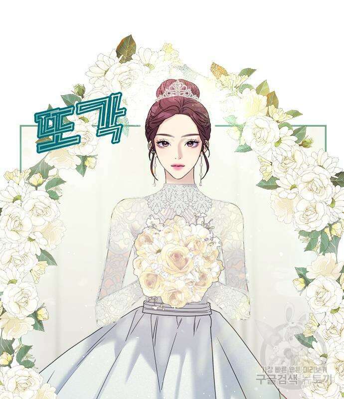커플브레이커 35화 35