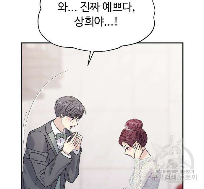 커플브레이커 35화 37