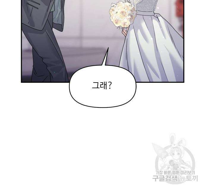 커플브레이커 35화 38