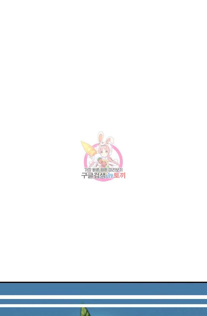 그땐 득템인 줄 몰랐다 3화 1