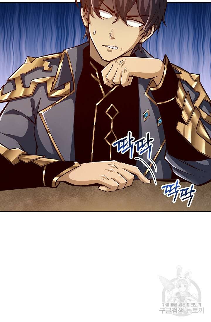 그땐 득템인 줄 몰랐다 3화 13