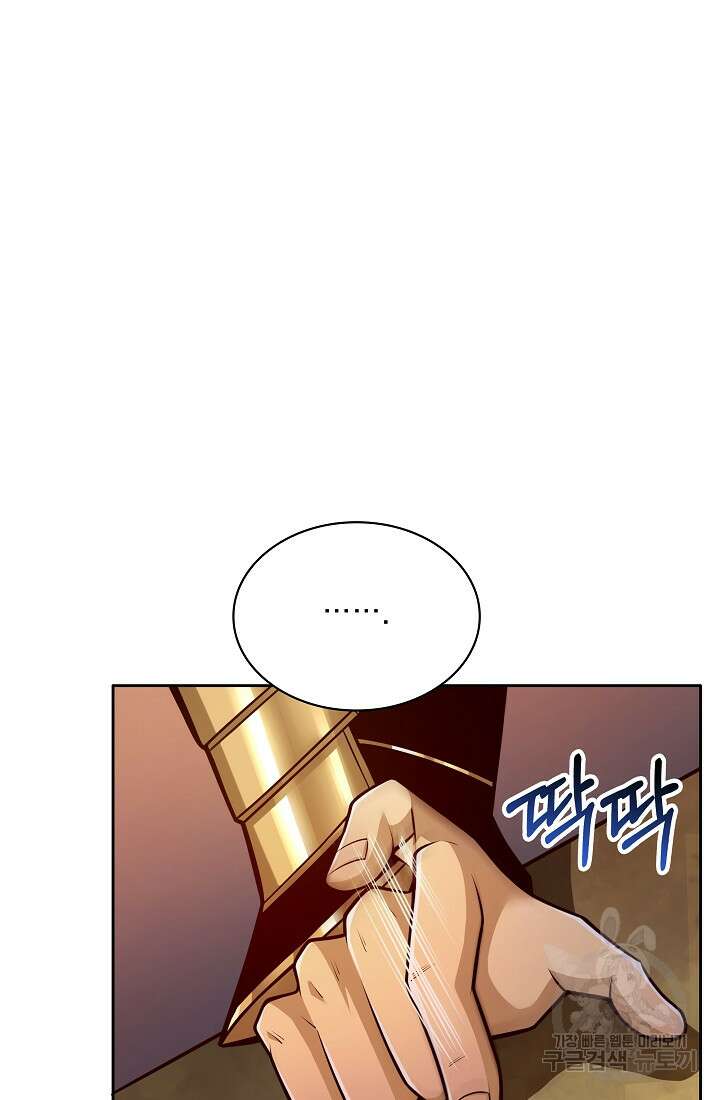 그땐 득템인 줄 몰랐다 3화 16