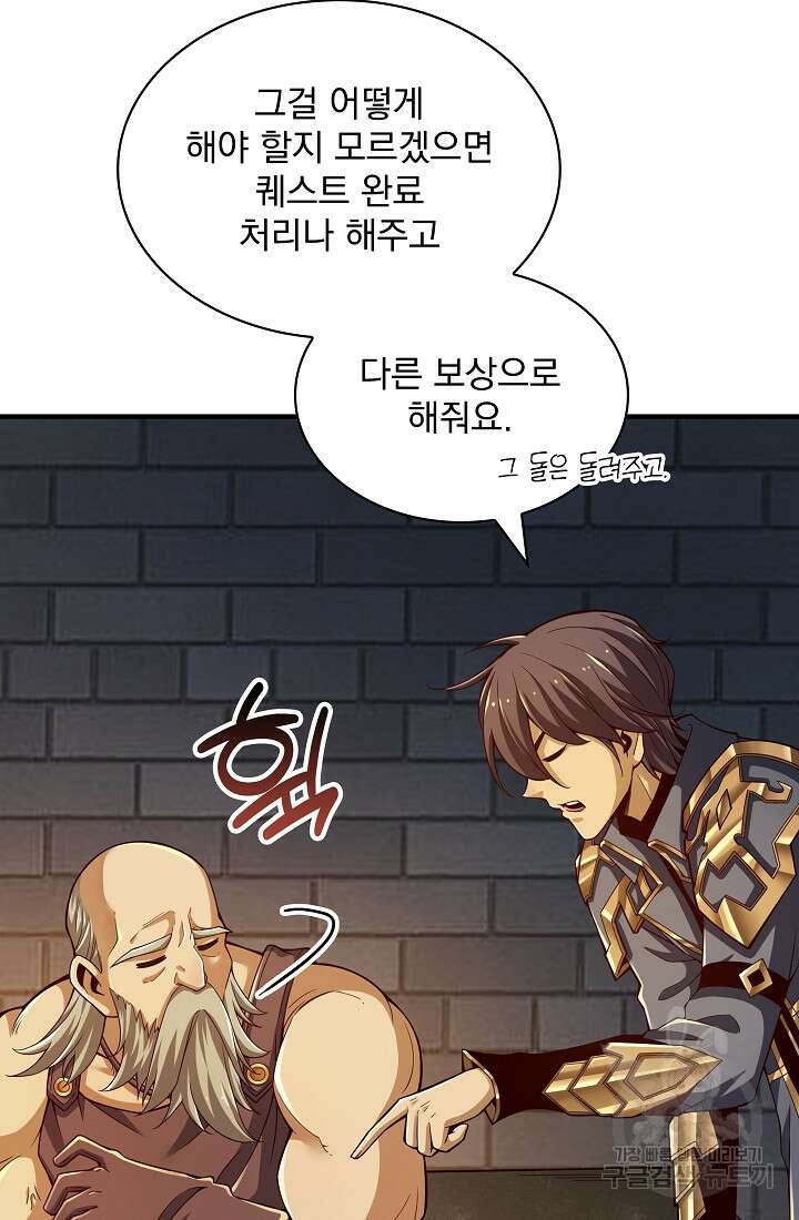 그땐 득템인 줄 몰랐다 3화 22