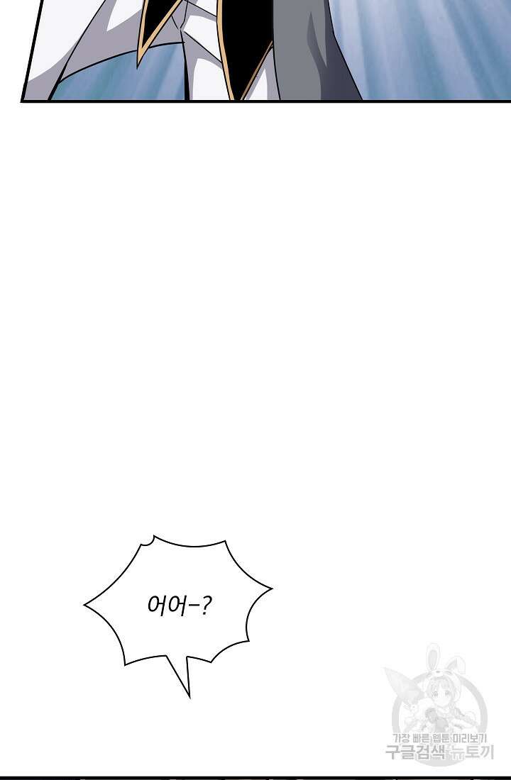 그땐 득템인 줄 몰랐다 10화 3