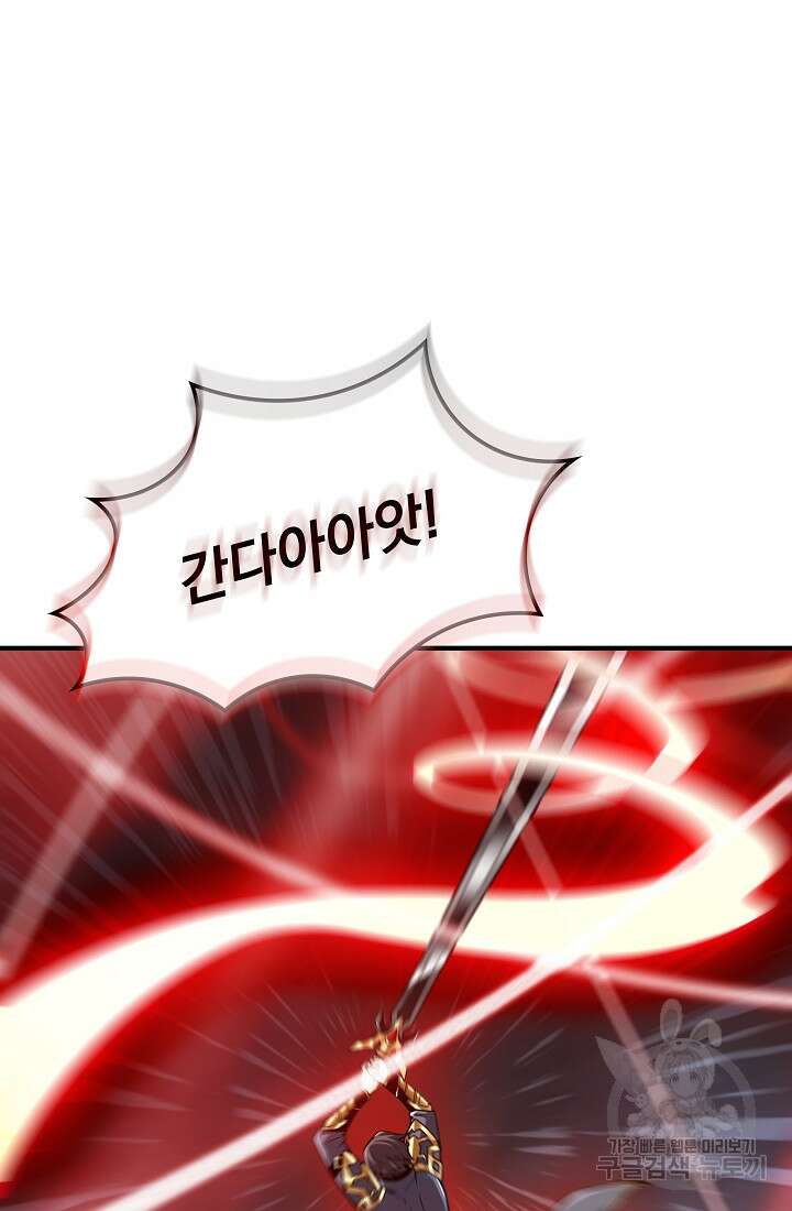 그땐 득템인 줄 몰랐다 10화 20