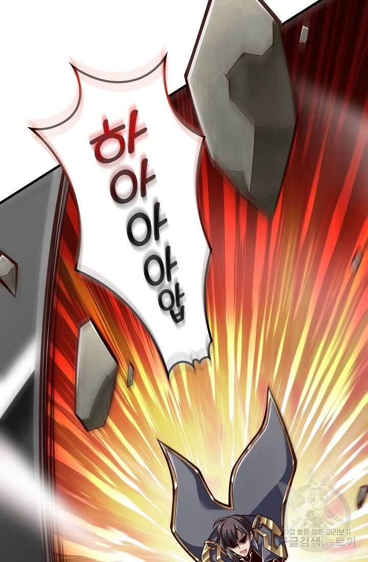 그땐 득템인 줄 몰랐다 10화 24