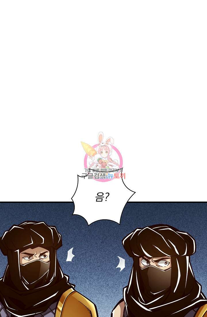 그땐 득템인 줄 몰랐다 16화 1