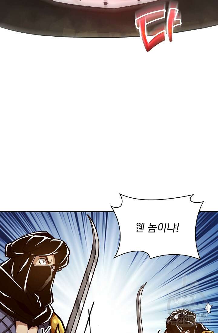 그땐 득템인 줄 몰랐다 16화 4