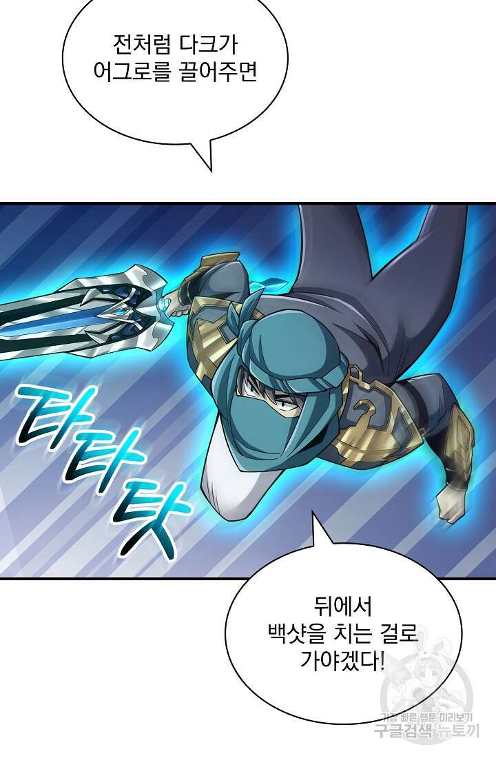 그땐 득템인 줄 몰랐다 16화 6