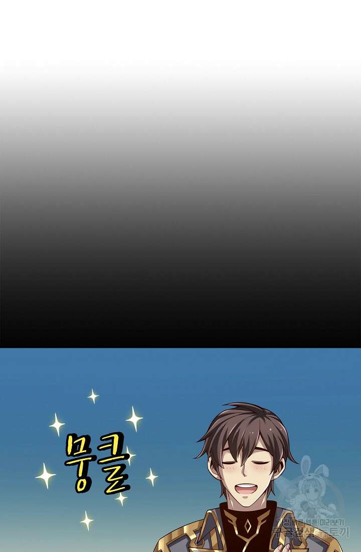 그땐 득템인 줄 몰랐다 16화 14