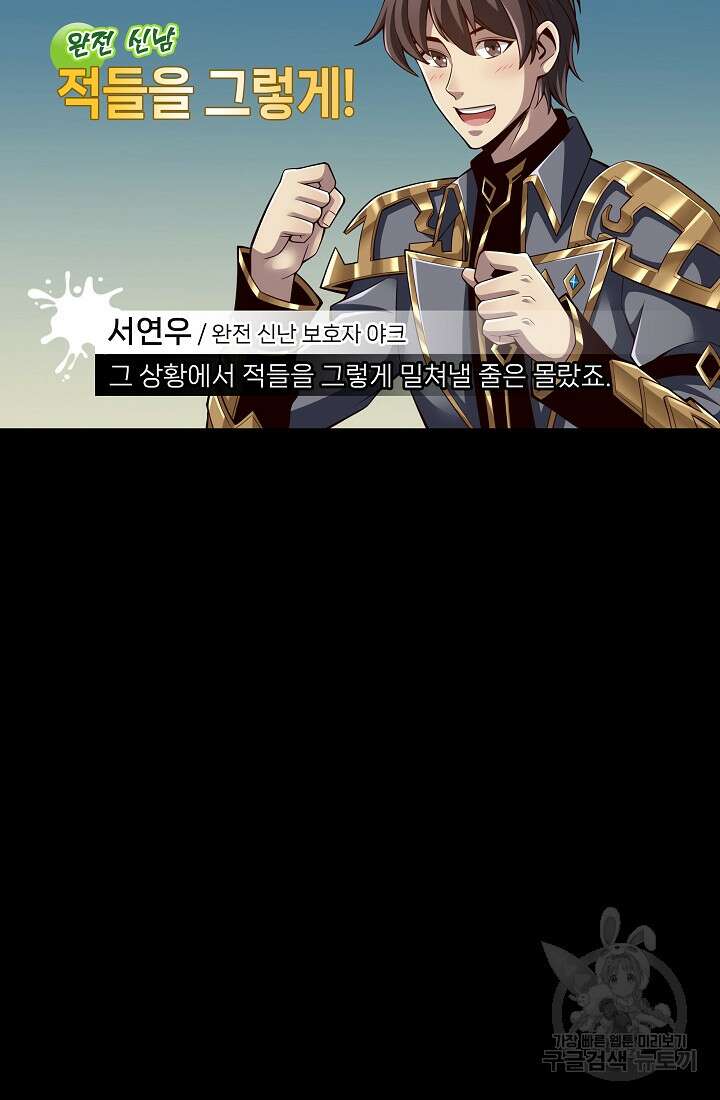 그땐 득템인 줄 몰랐다 16화 16