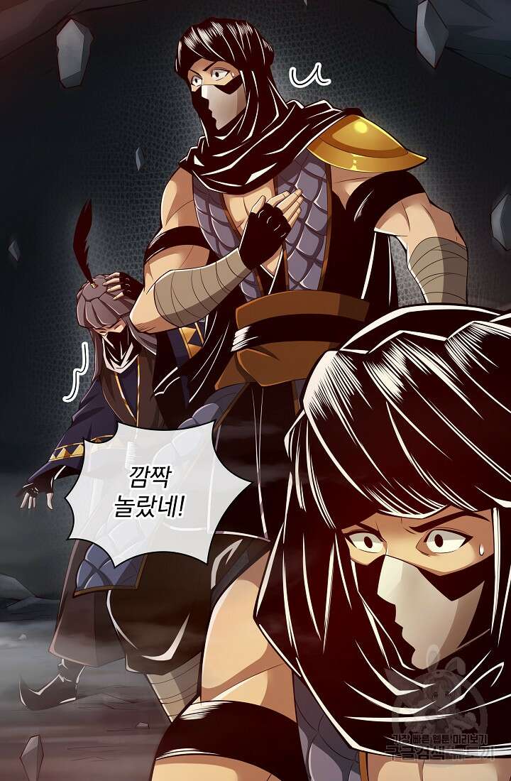 그땐 득템인 줄 몰랐다 16화 24
