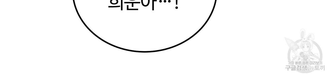 폼리스 4화 6