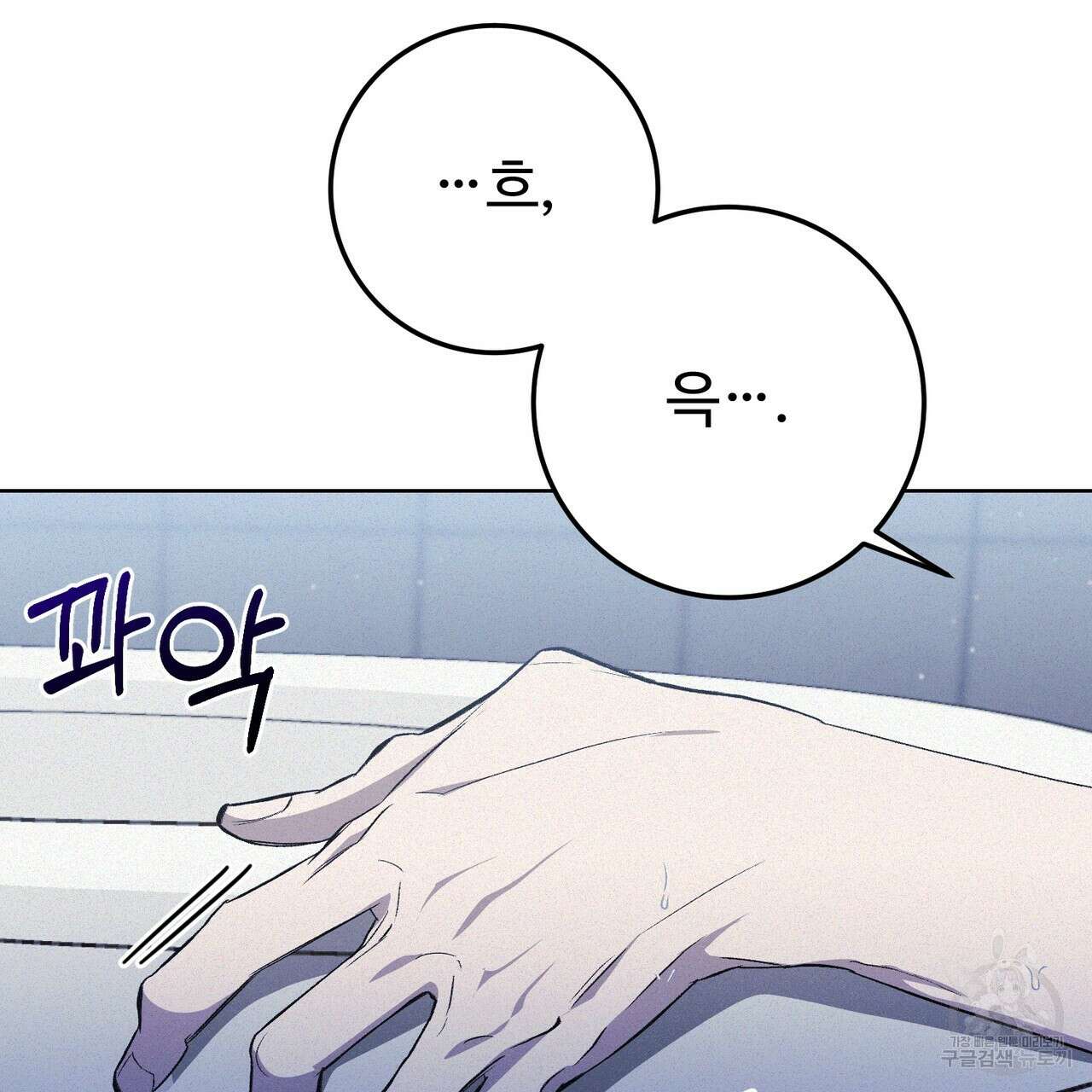 폼리스 4화 11