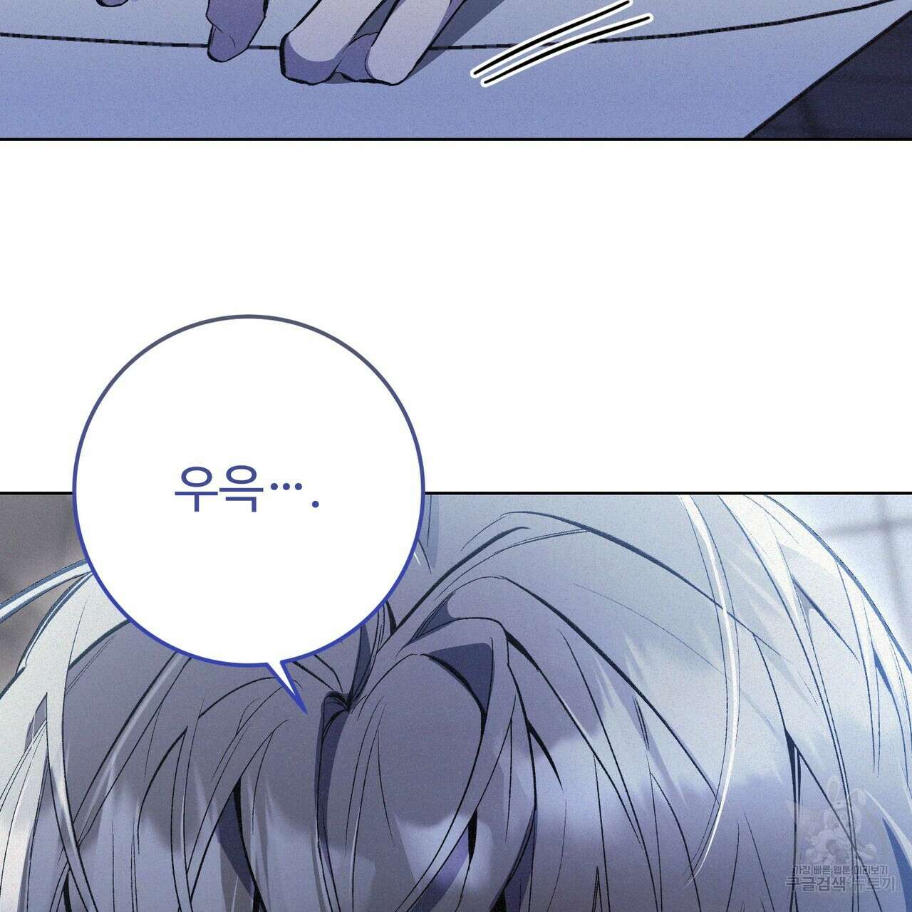 폼리스 4화 12