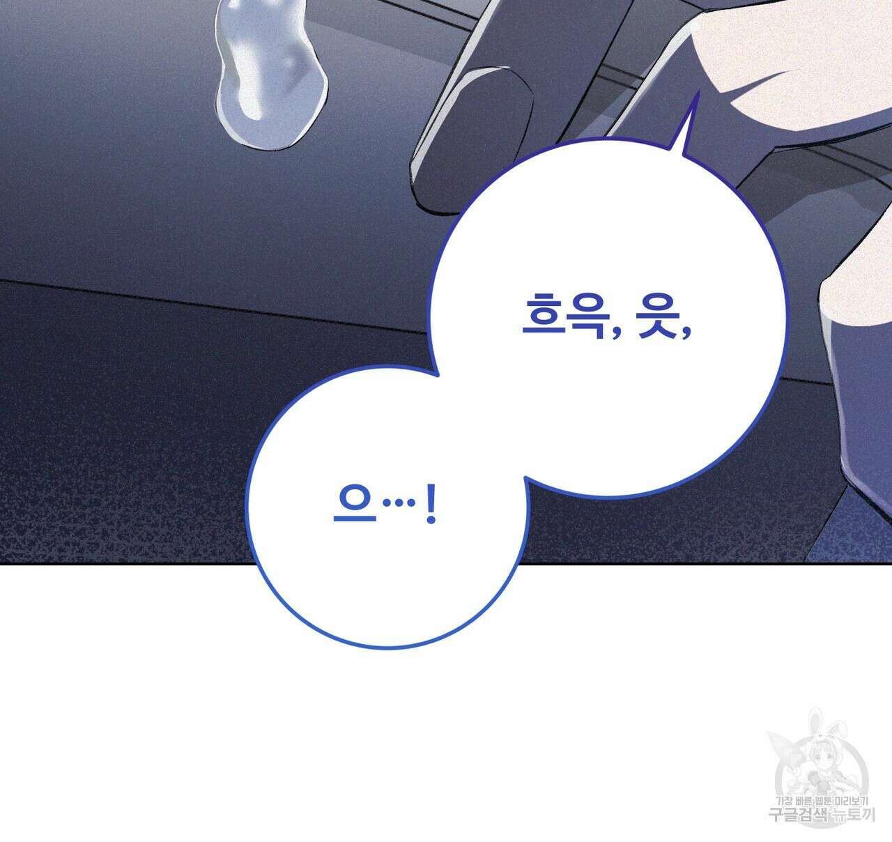 폼리스 4화 14
