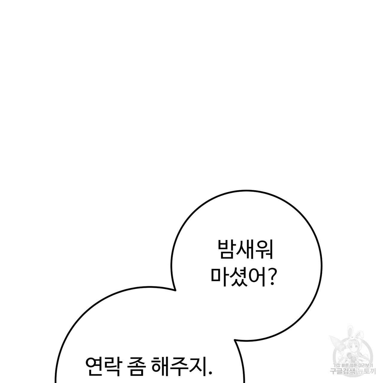 폼리스 4화 15
