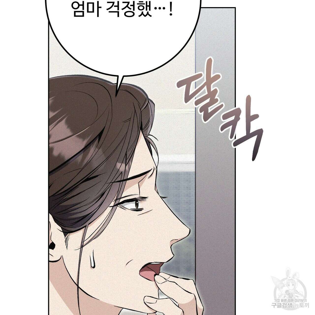 폼리스 4화 16
