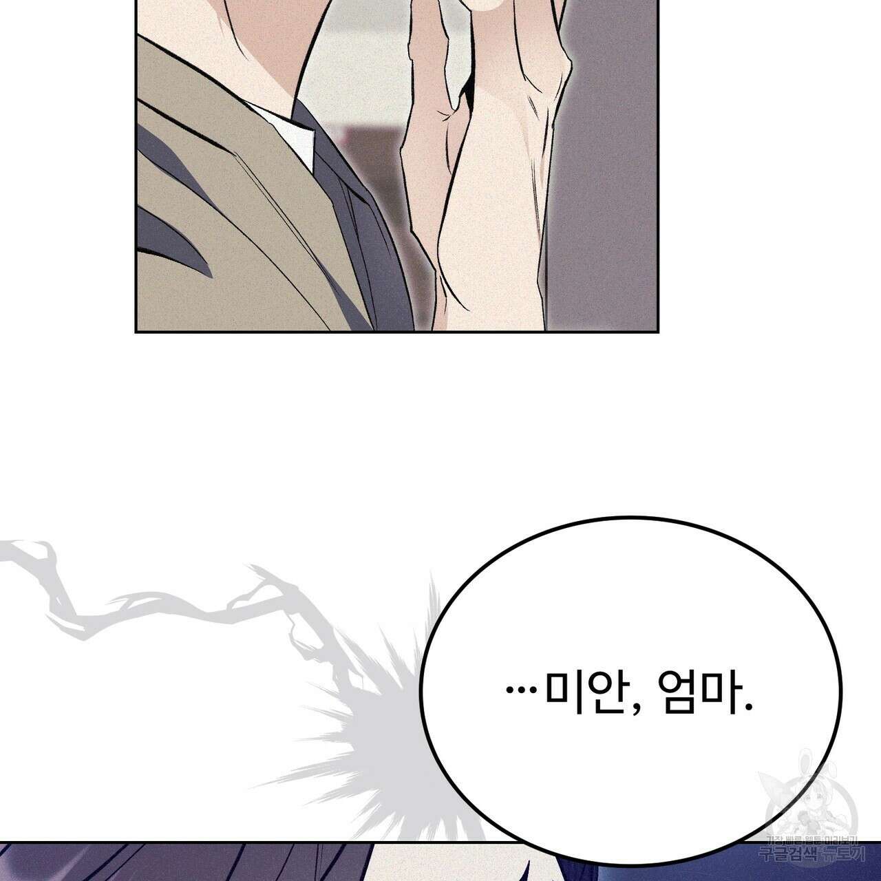 폼리스 4화 17