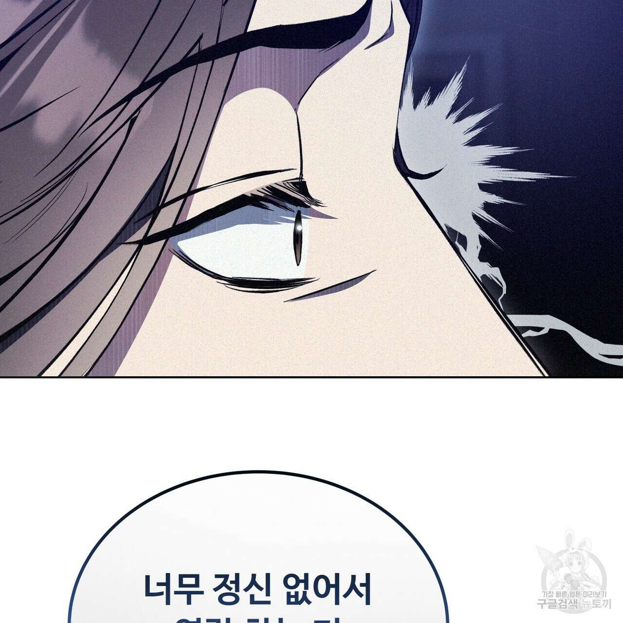 폼리스 4화 18