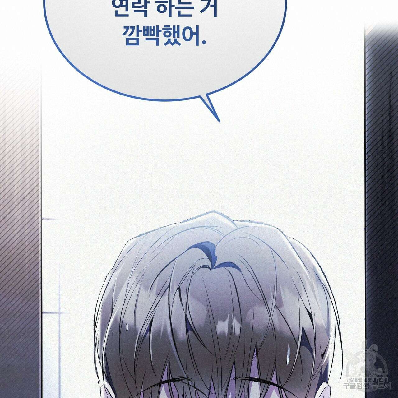 폼리스 4화 19