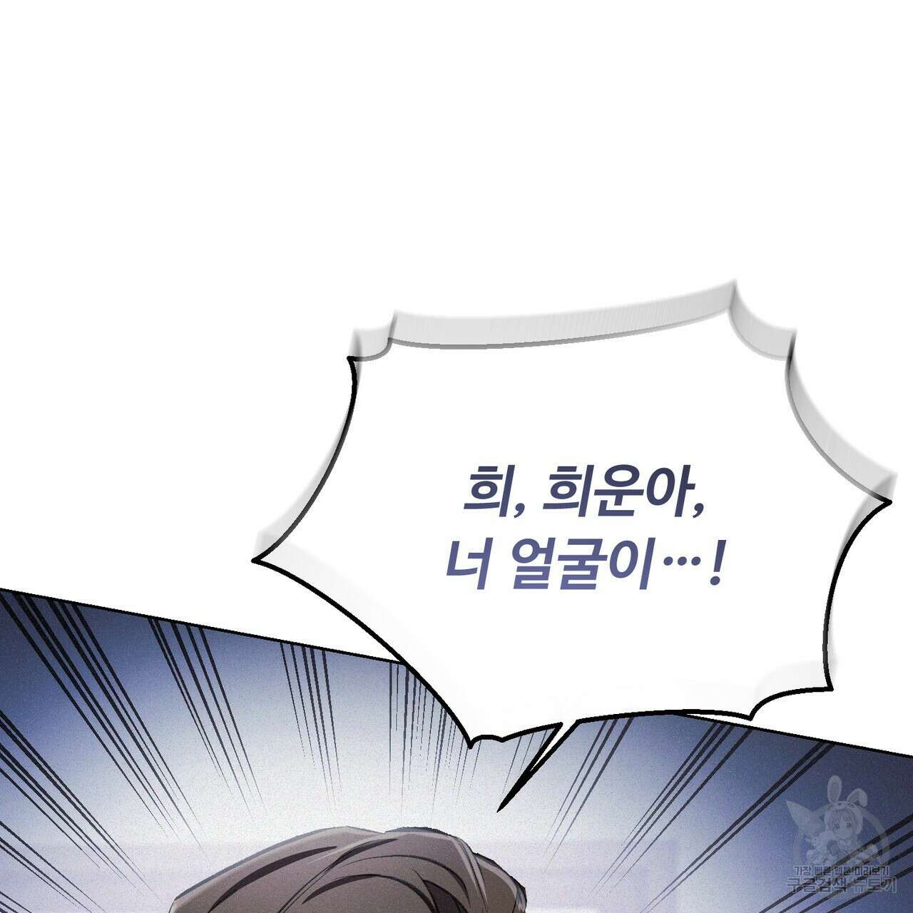 폼리스 4화 22