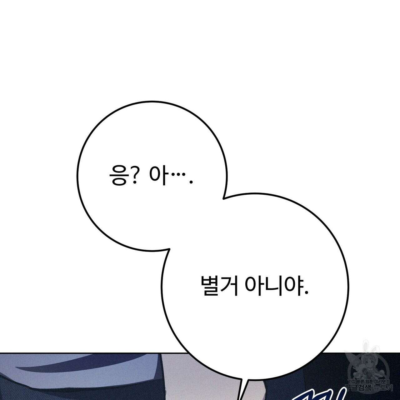 폼리스 4화 24