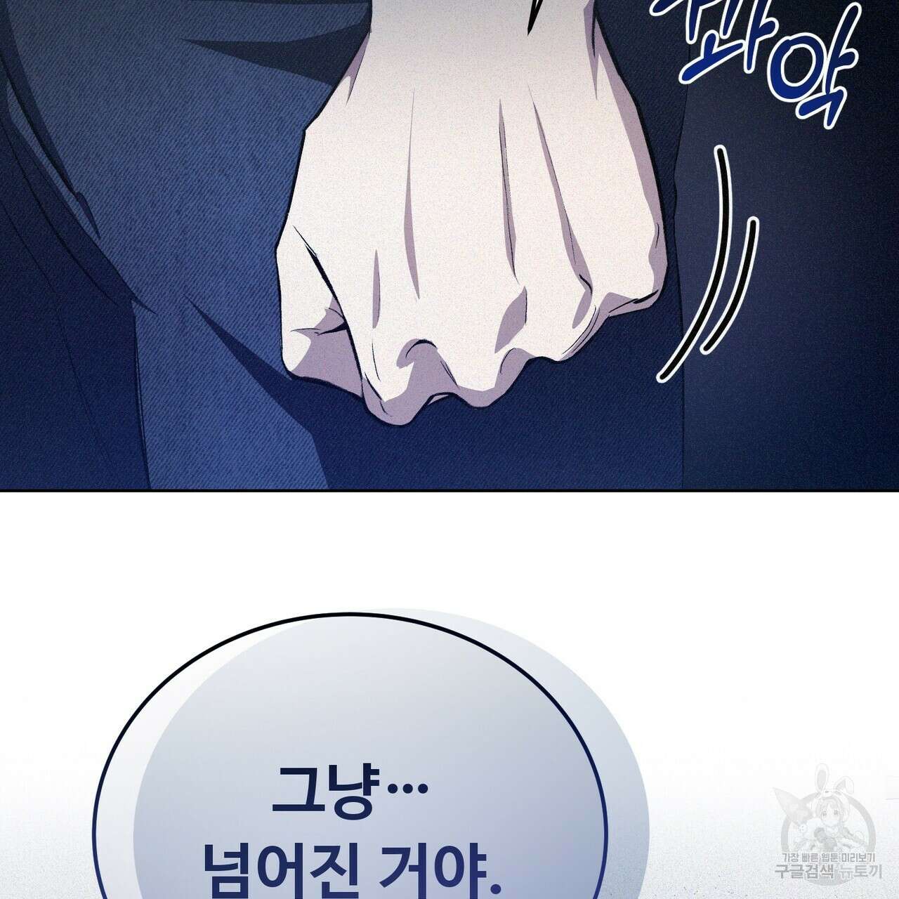 폼리스 4화 25