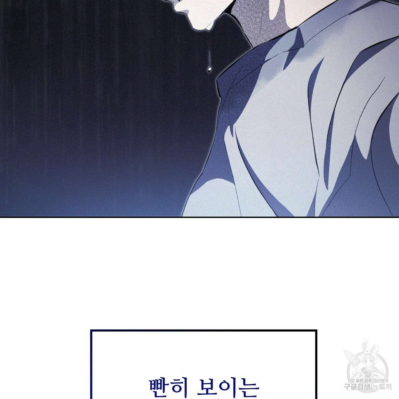 폼리스 4화 27