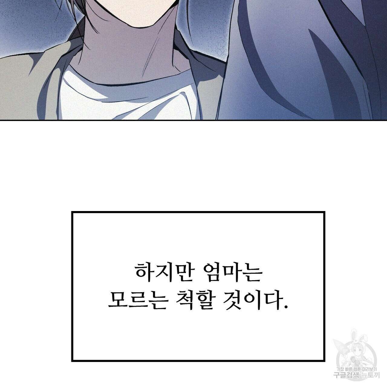 폼리스 4화 30