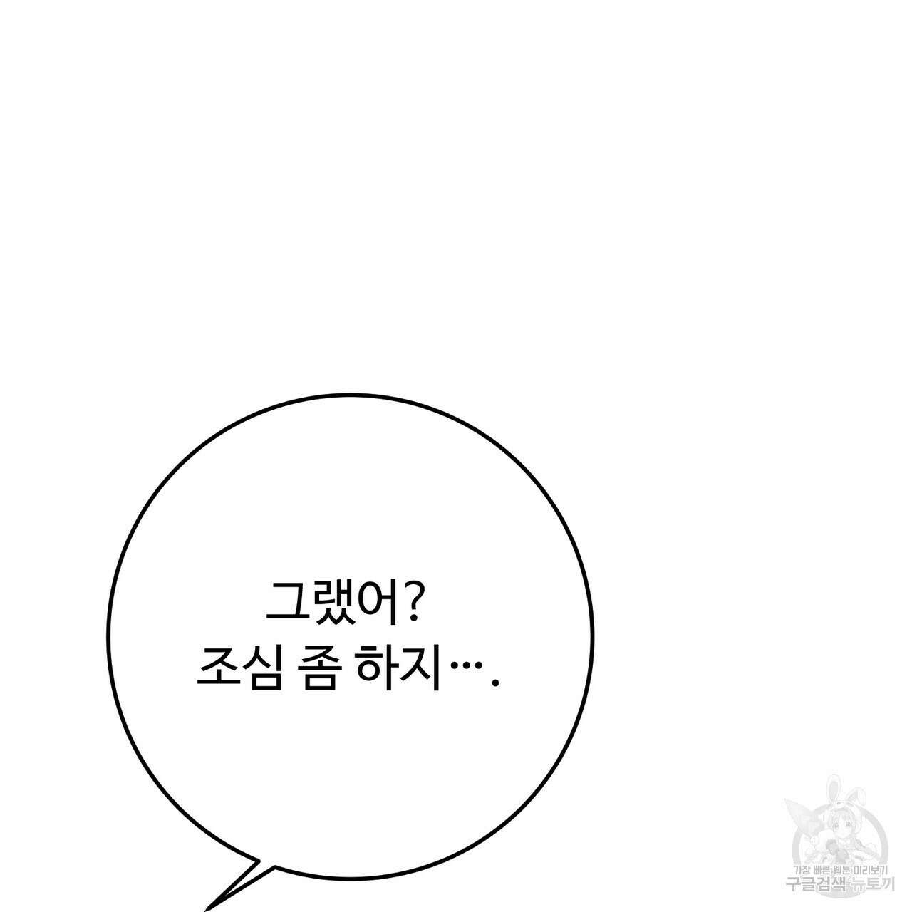 폼리스 4화 31