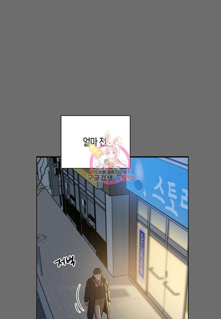 겹사돈 사기단 7화 1