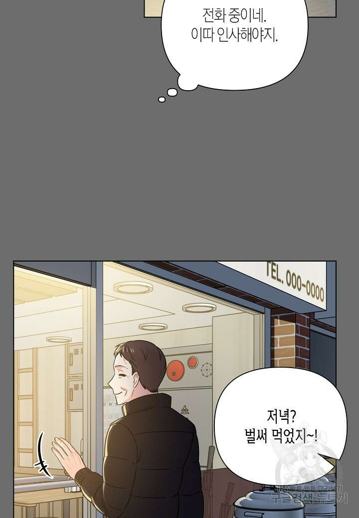 겹사돈 사기단 7화 4