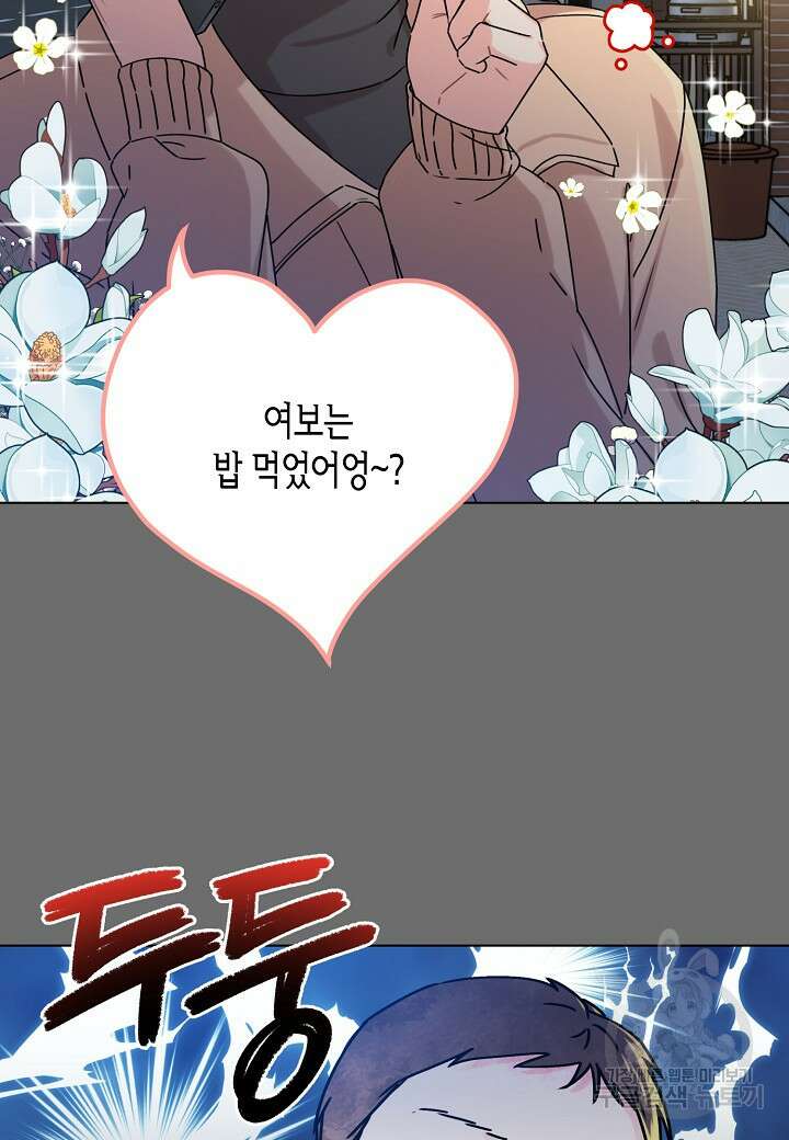 겹사돈 사기단 7화 6