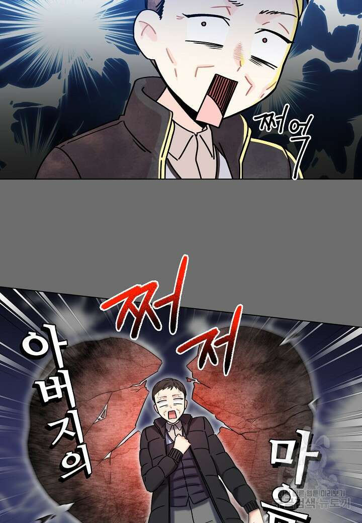 겹사돈 사기단 7화 7