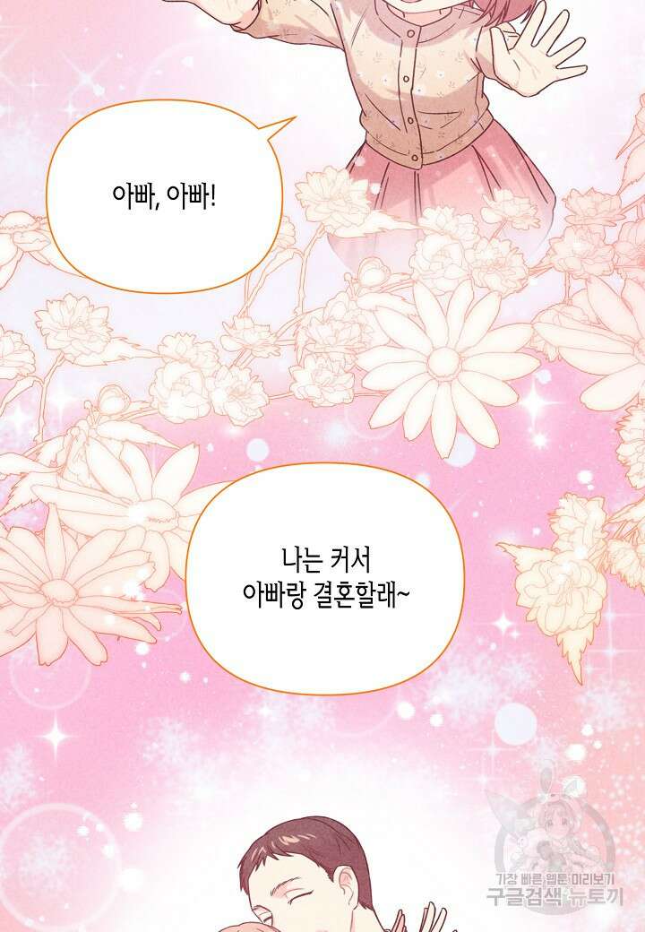겹사돈 사기단 7화 9