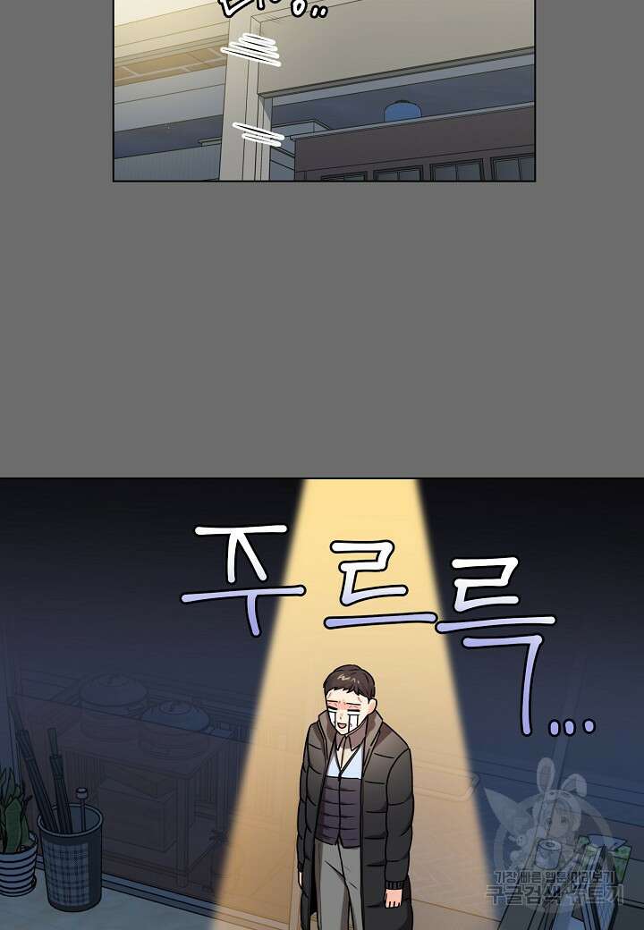 겹사돈 사기단 7화 13