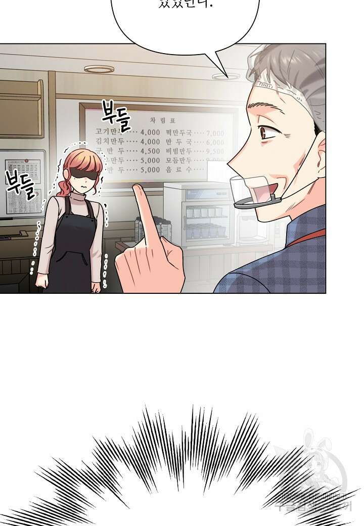 겹사돈 사기단 7화 15