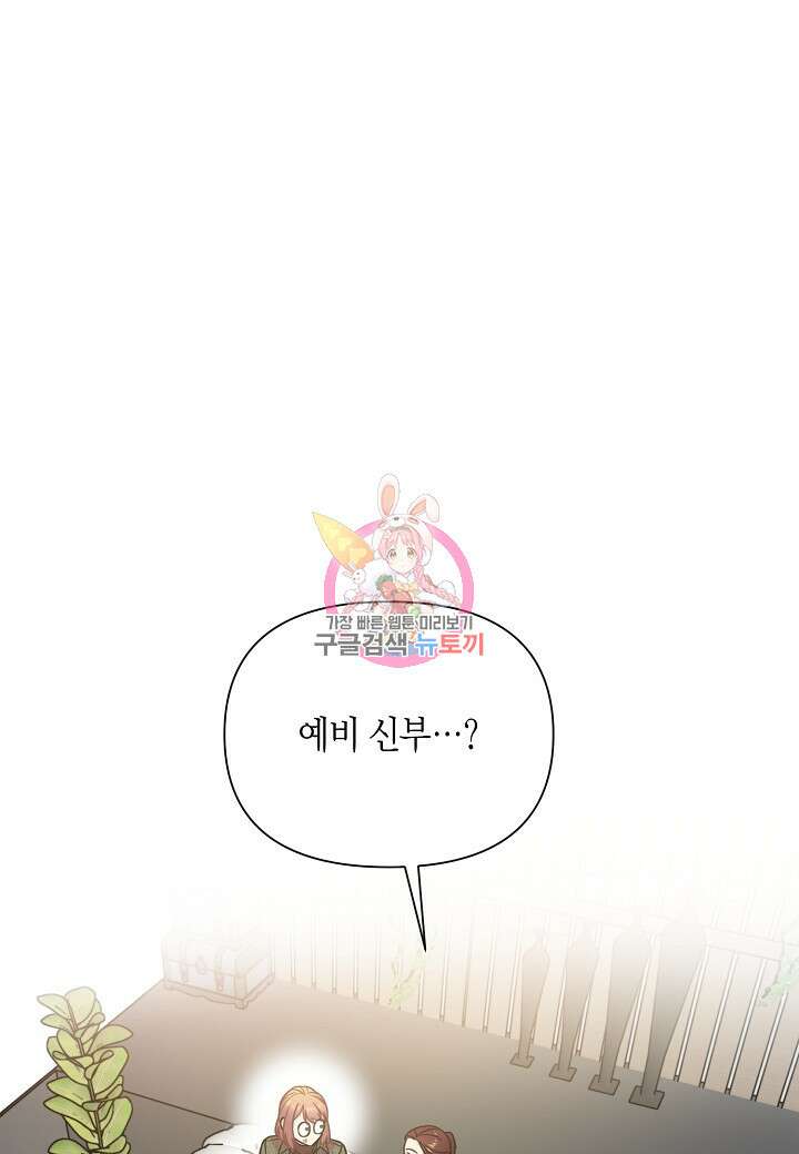 겹사돈 사기단 14화 1