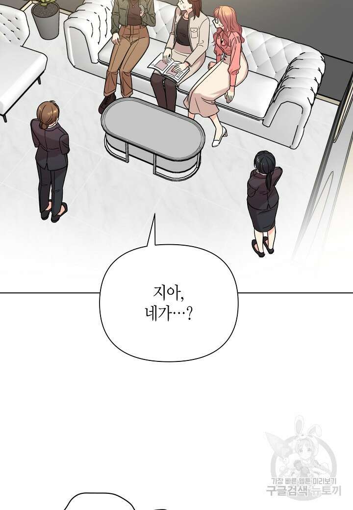 겹사돈 사기단 14화 2