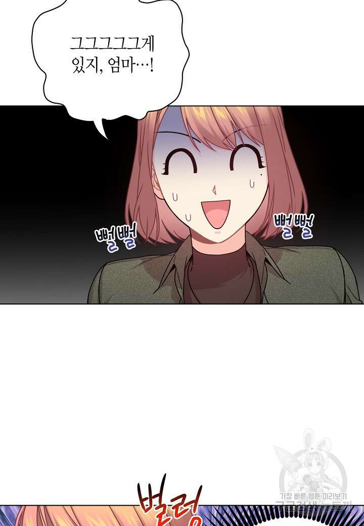 겹사돈 사기단 14화 3