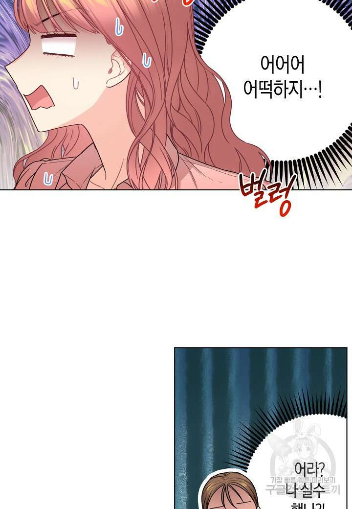 겹사돈 사기단 14화 4