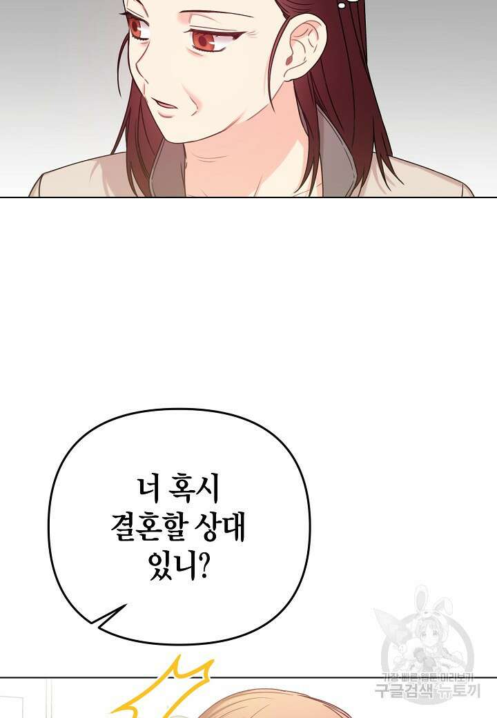 겹사돈 사기단 14화 8
