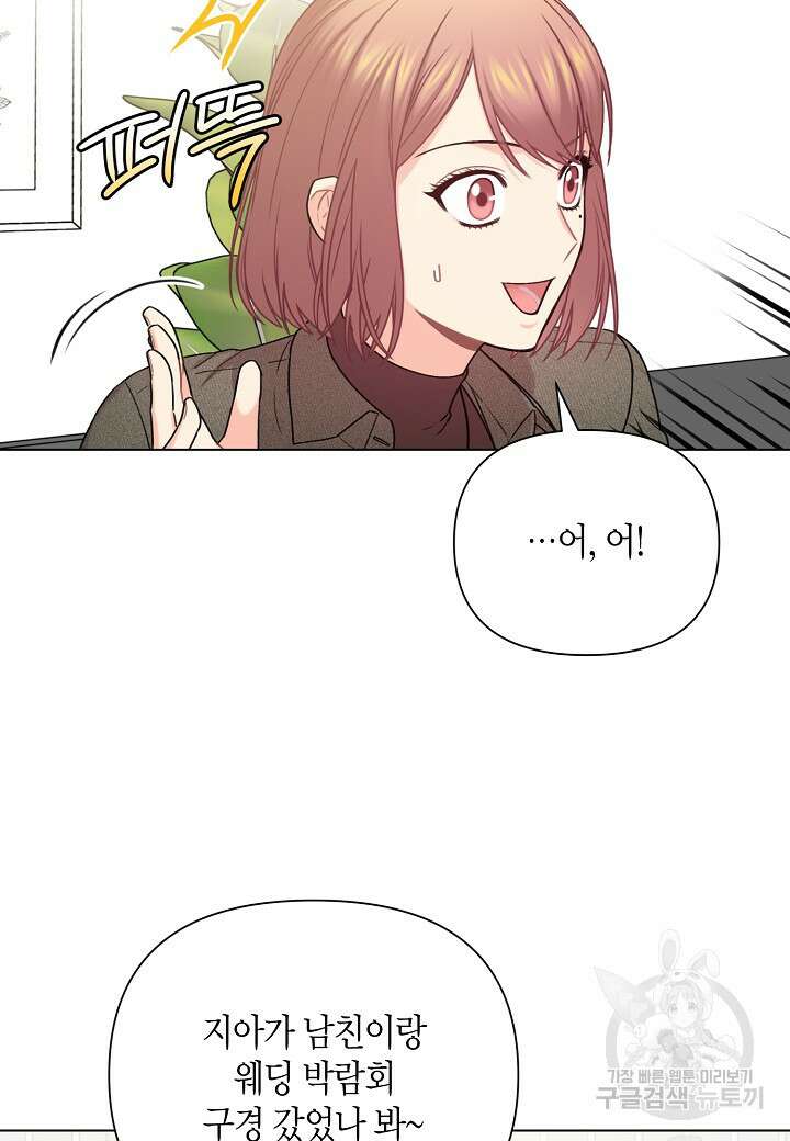 겹사돈 사기단 14화 9