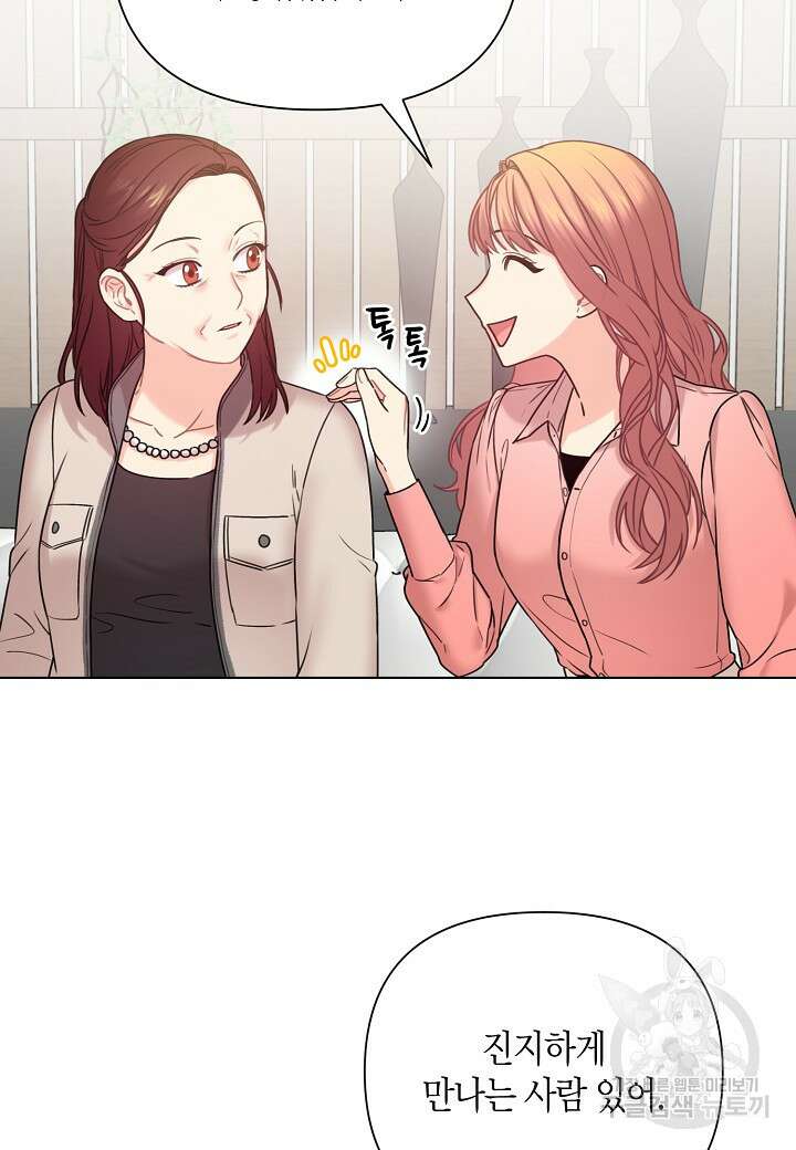 겹사돈 사기단 14화 10