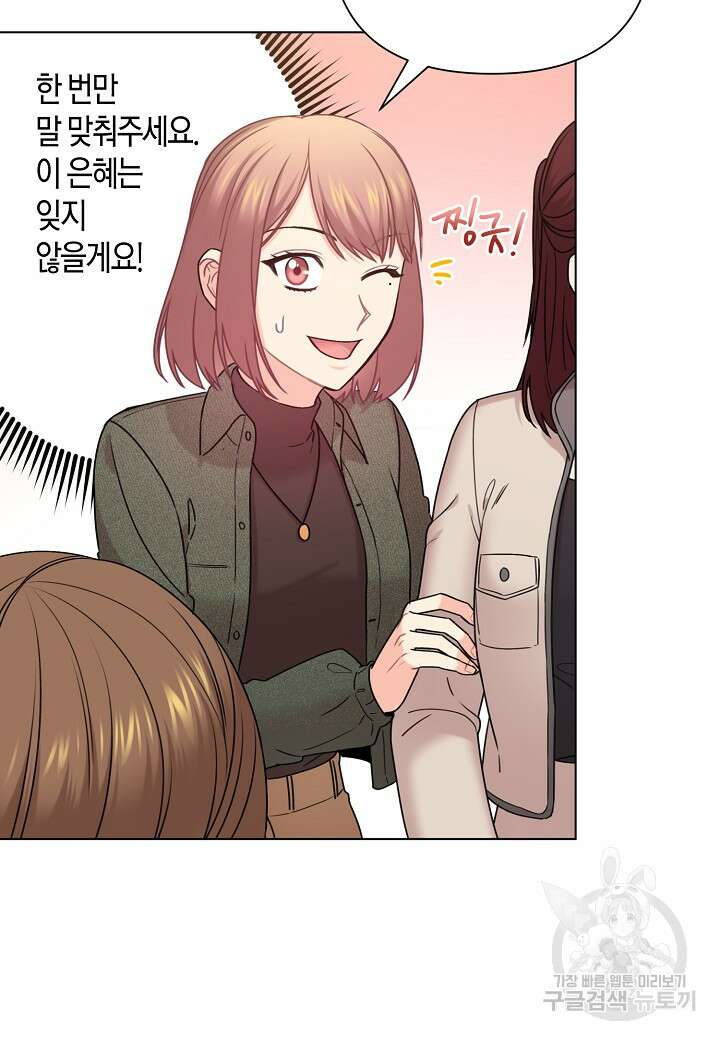 겹사돈 사기단 14화 11